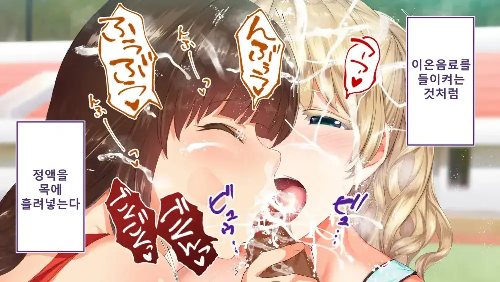 Rikujoubu Joshi Wa Ore No Nama Onaho!!! Renzoku Shasei Hen | 육상부 여자는 나의 생 오나홀! 연속사정편